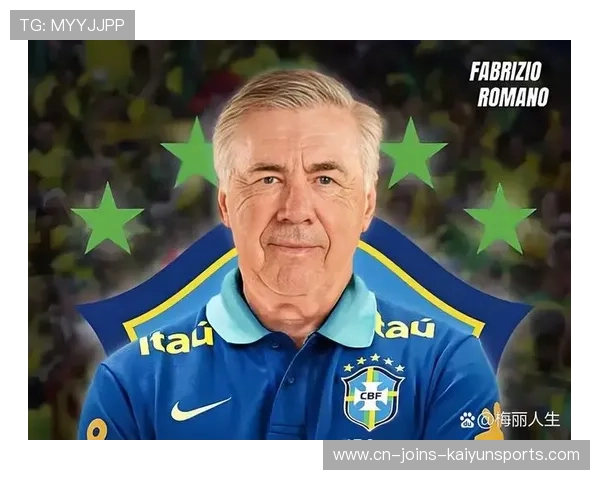 安切洛蒂公布巴西队友谊赛最新名单新星崛起老将回归阵容引热议