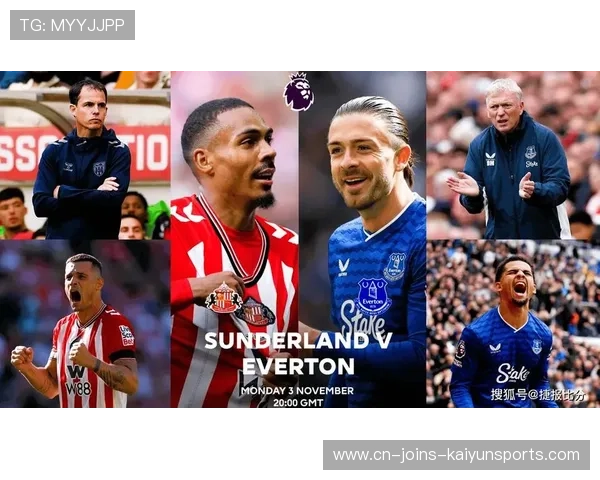 桑德兰主场势如虹连战不败 埃弗顿客场之旅前景扑朔迷离