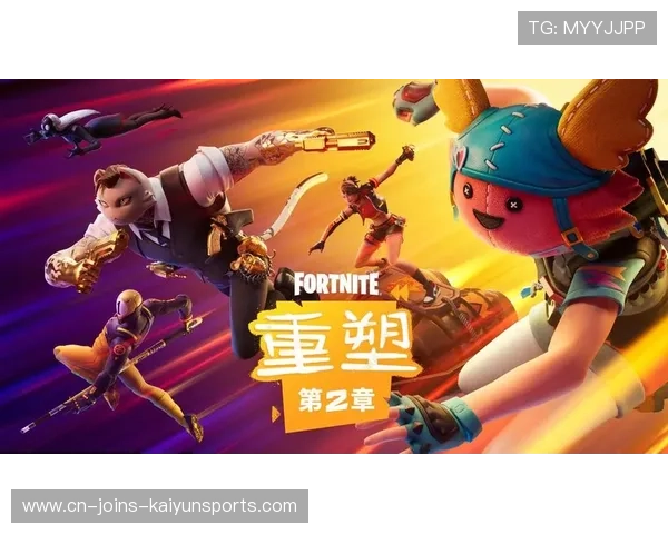 《堡垒之夜》“未来荣光”赛季开启，作品激发创意！